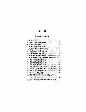 07036练习气功.pdf